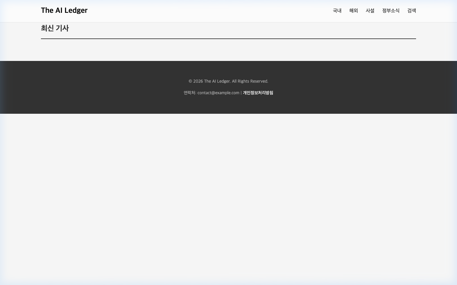 AI News CMS