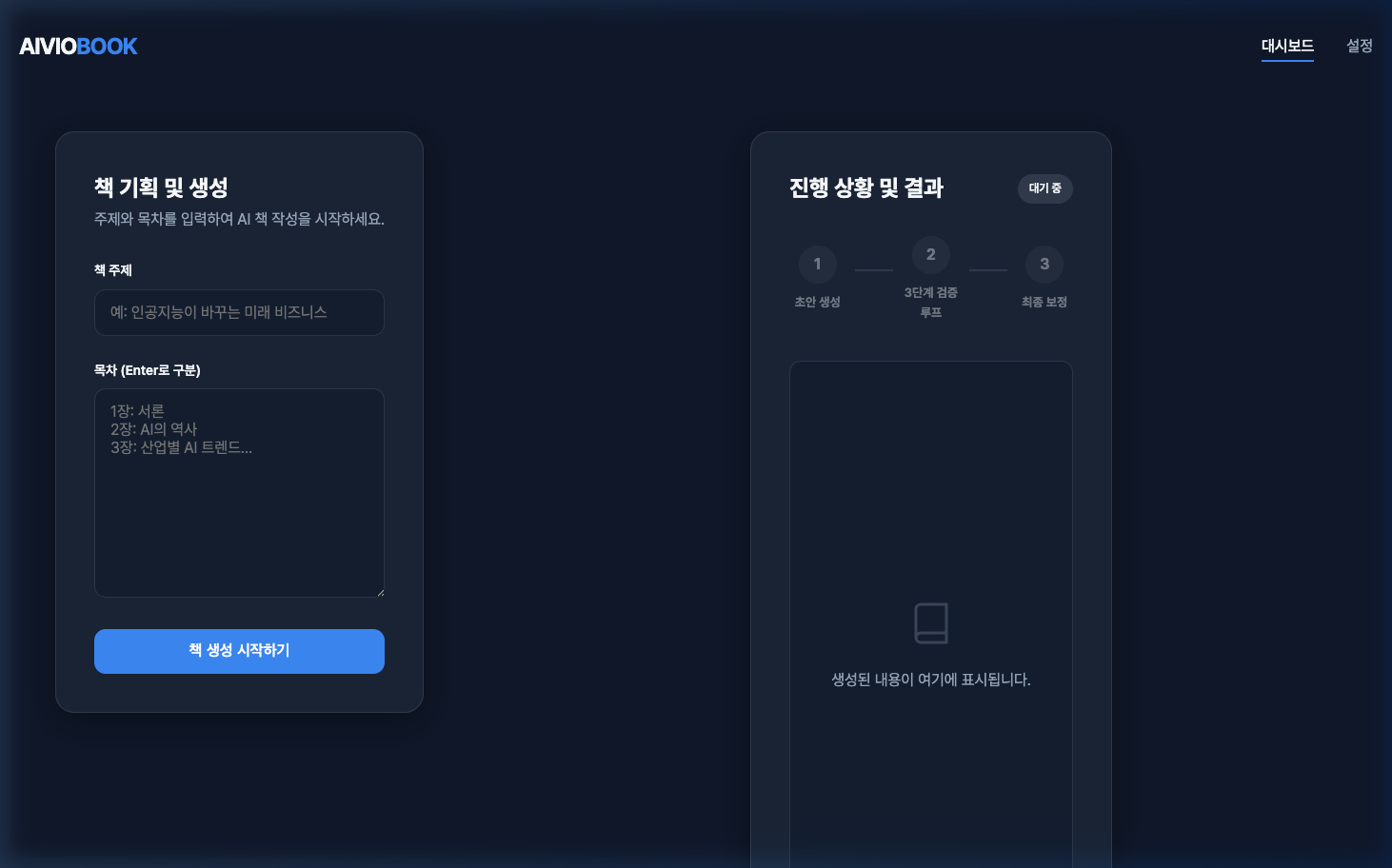 AI Book Maker