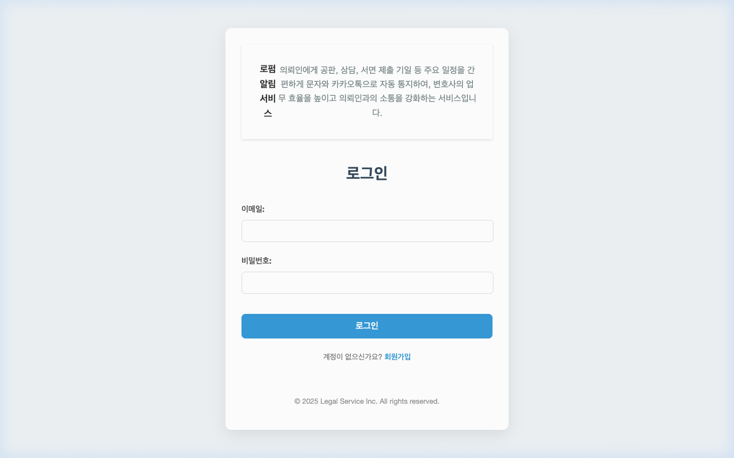 Legal Service Platform
