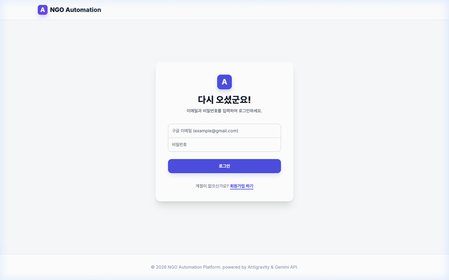 NGO Platform