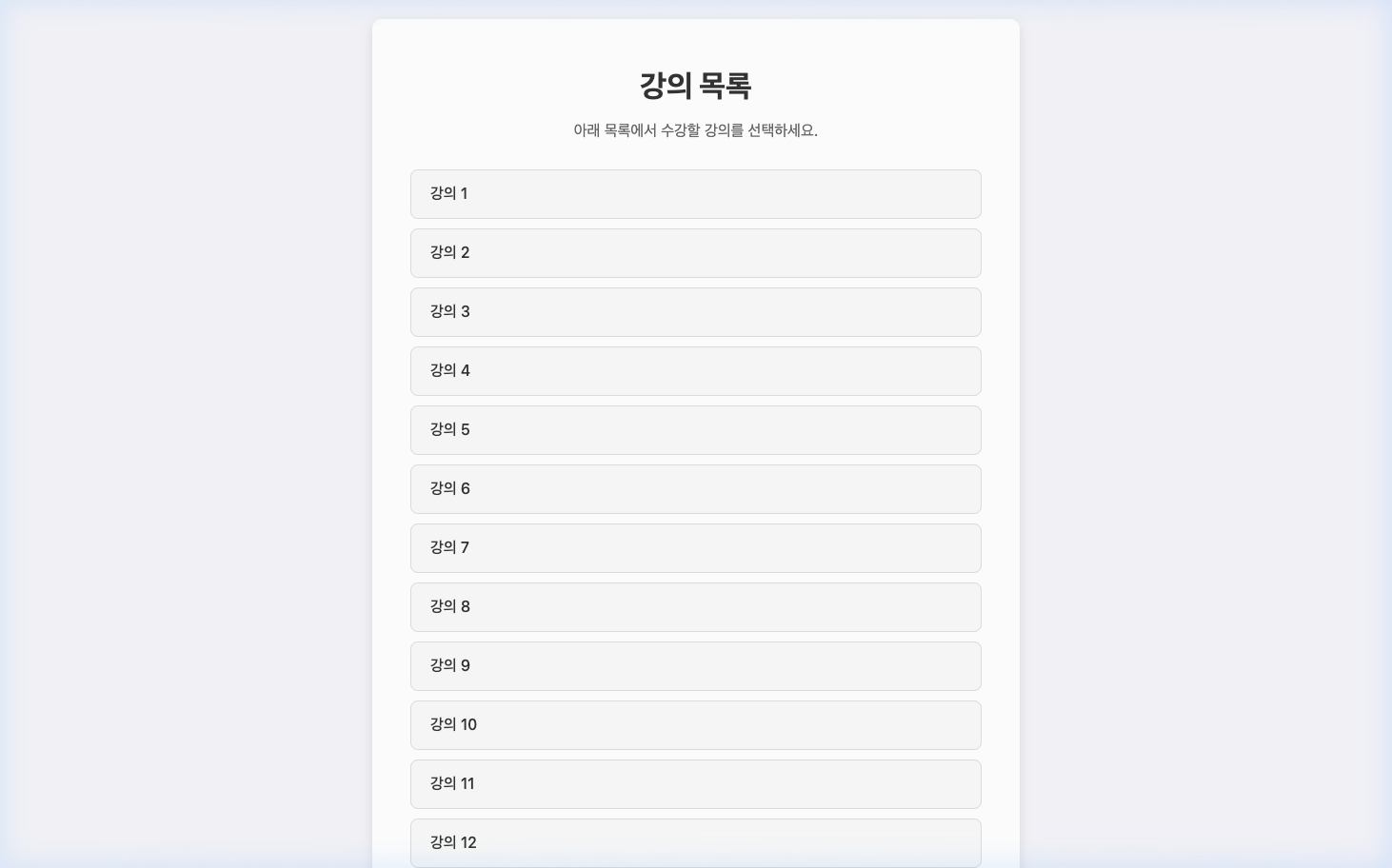 계량분석 기초 및 응용